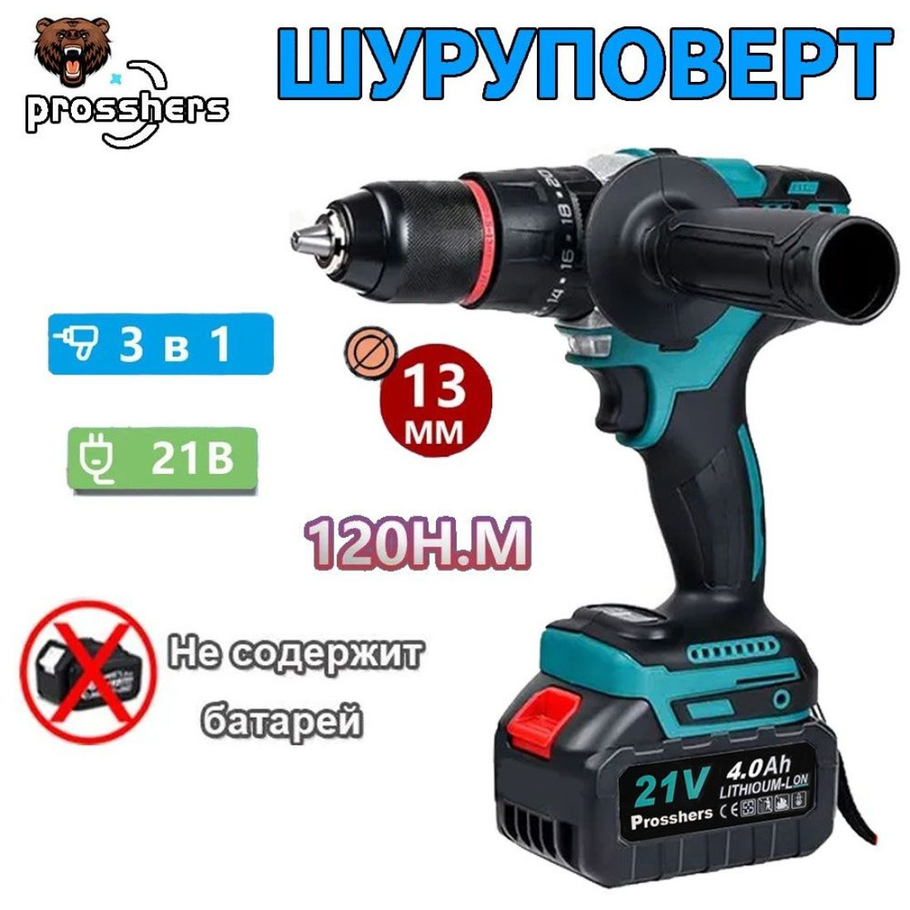 Дрель #1