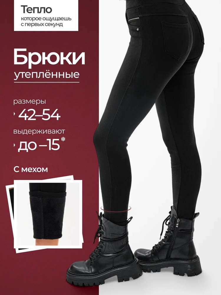 Брюки, 1 шт #1