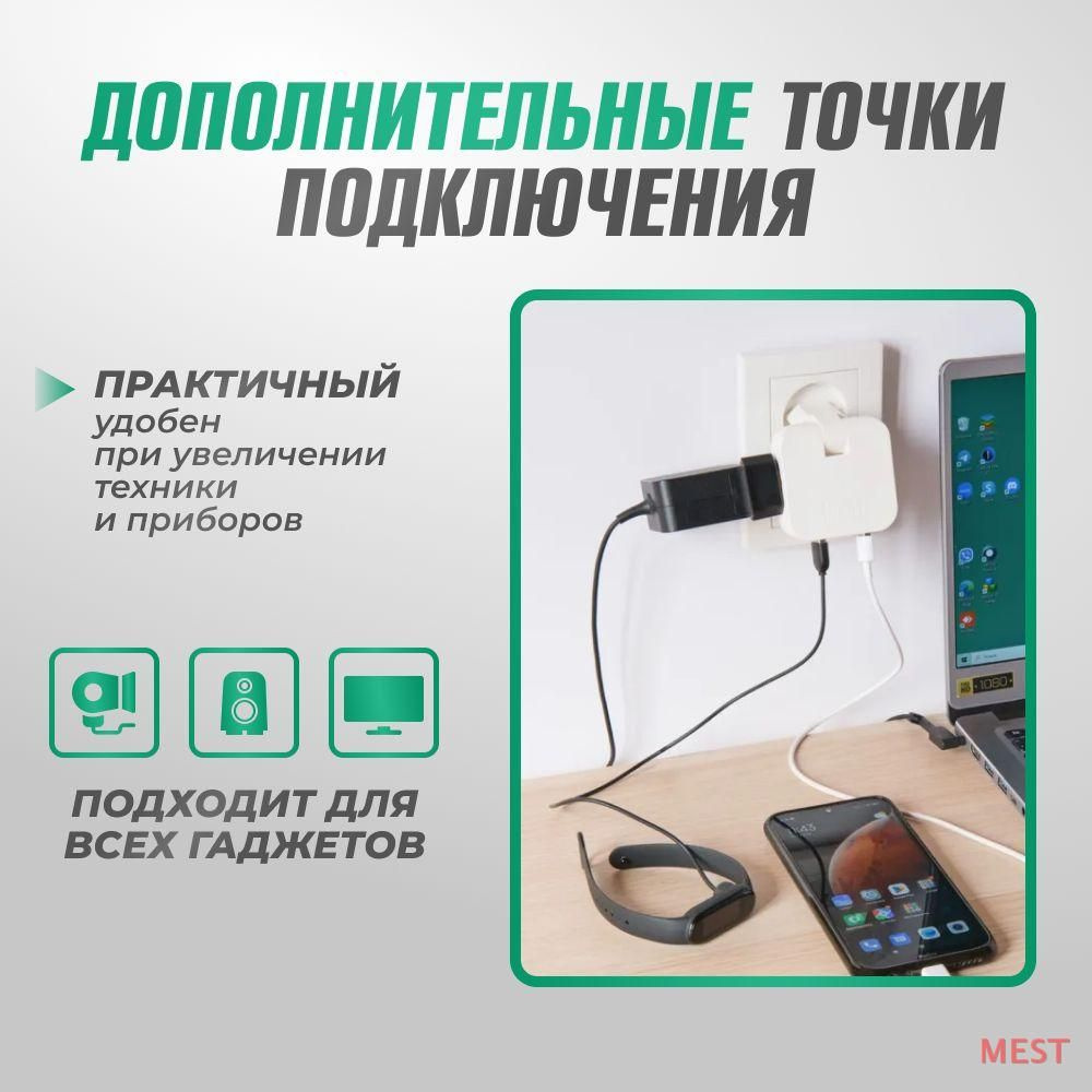 Удлинитель/сетевой фильтр -mest #1