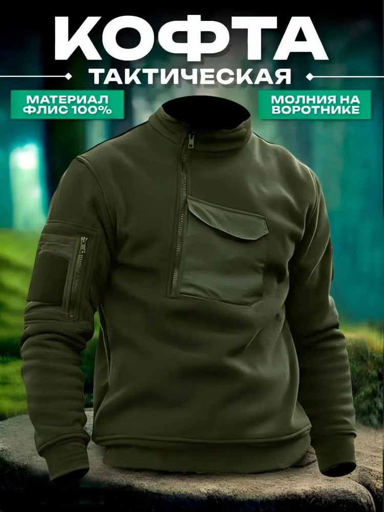Толстовка #1