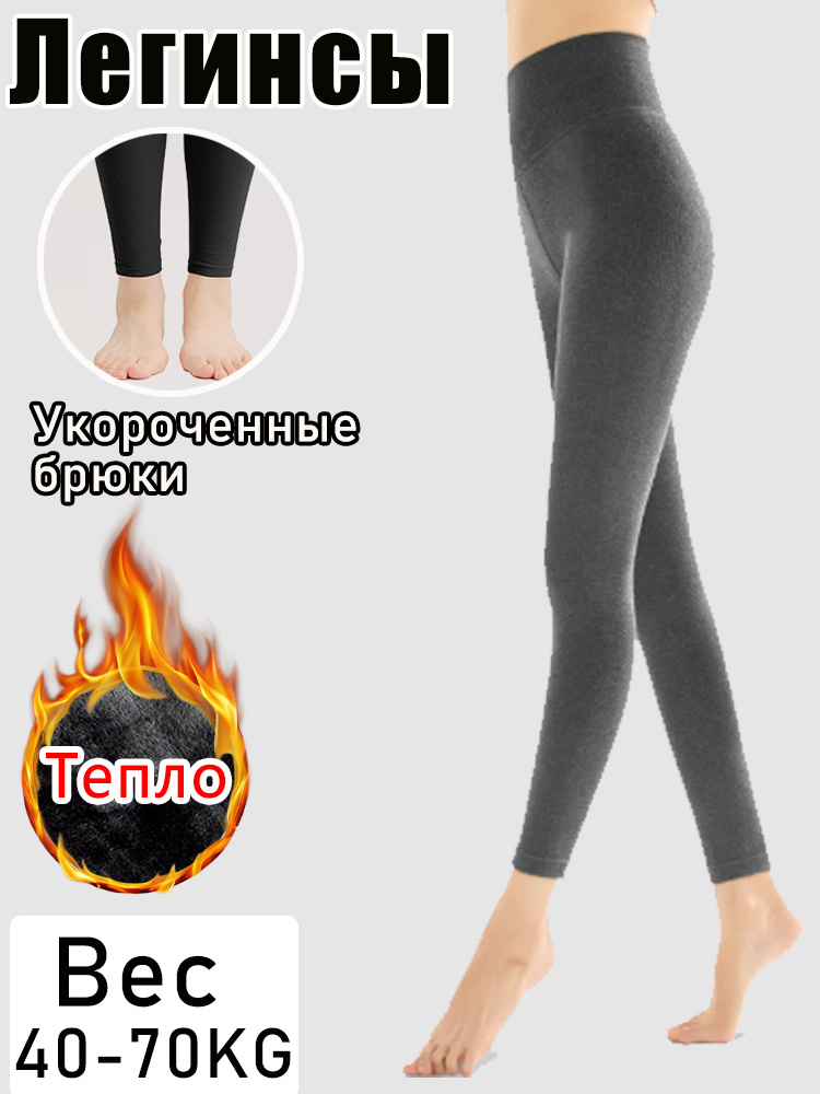 Легинсы #1