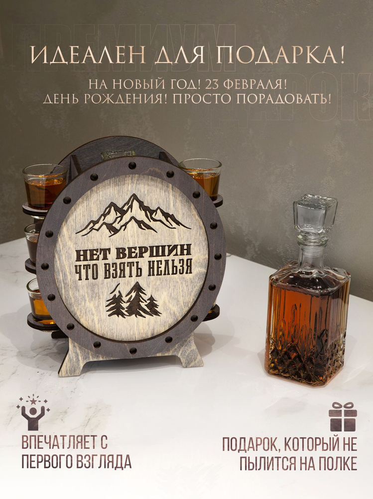 Подарок мужчине / Подарок мужчине на день рождения #1