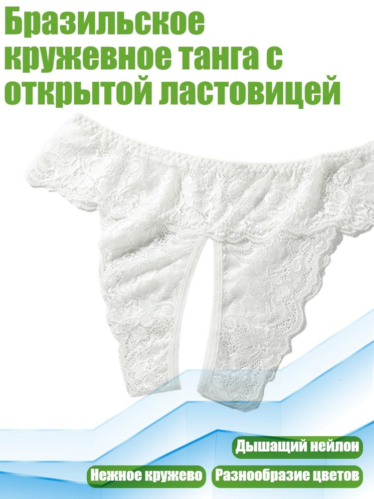 Трусы #1
