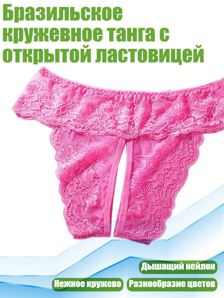 Трусы #1