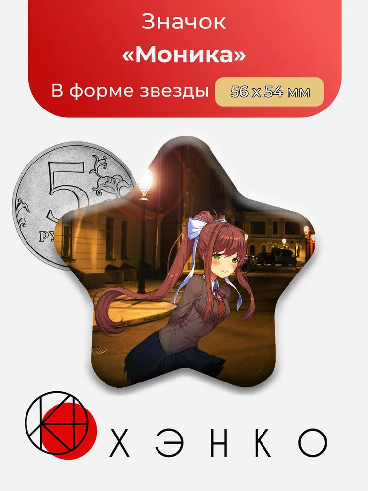 ХЭНКО Значок #1