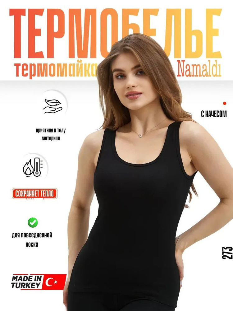 Термомайка Dagi #1