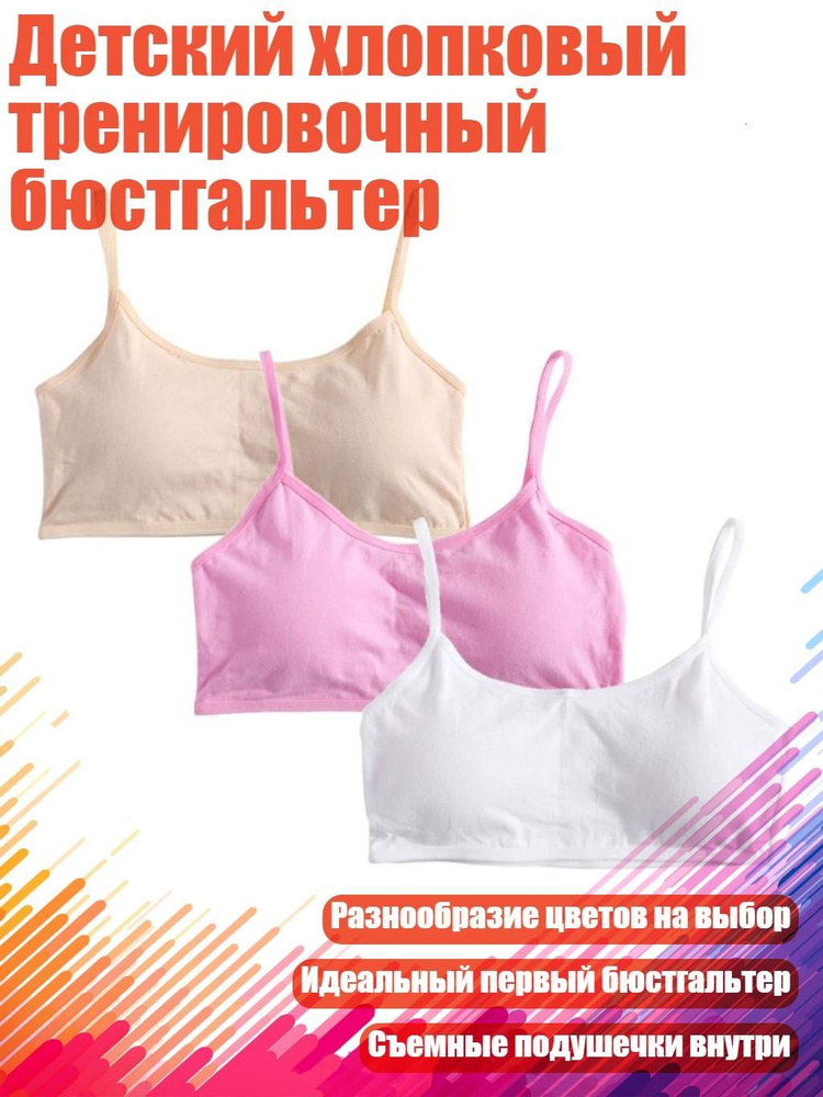 Майка бельевая #1