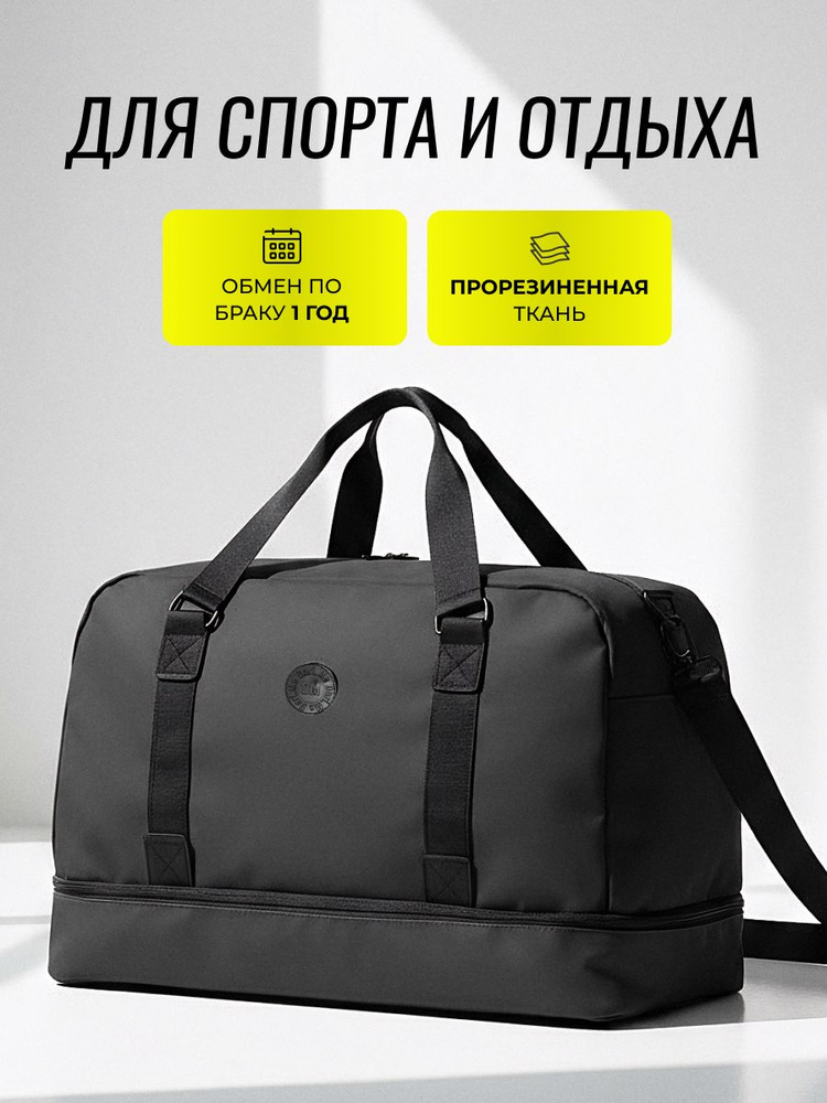 Dari.Me Сумка спортивная дорожная из водонепроницаемой ткани для фитнеса в спортзал или в путешествие #1