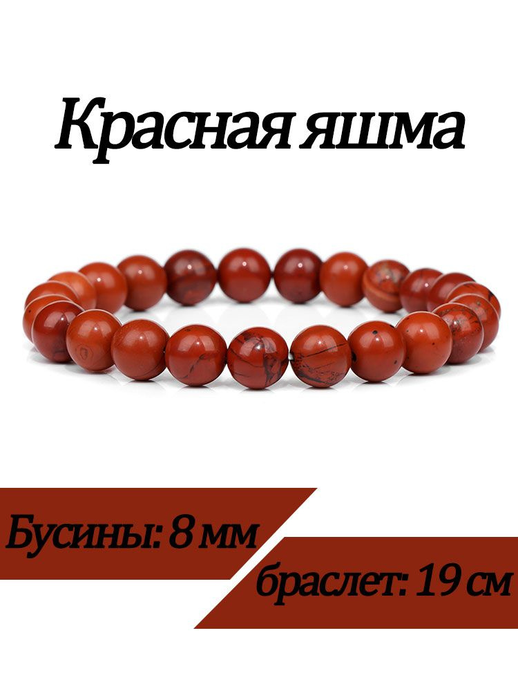 Браслет #1