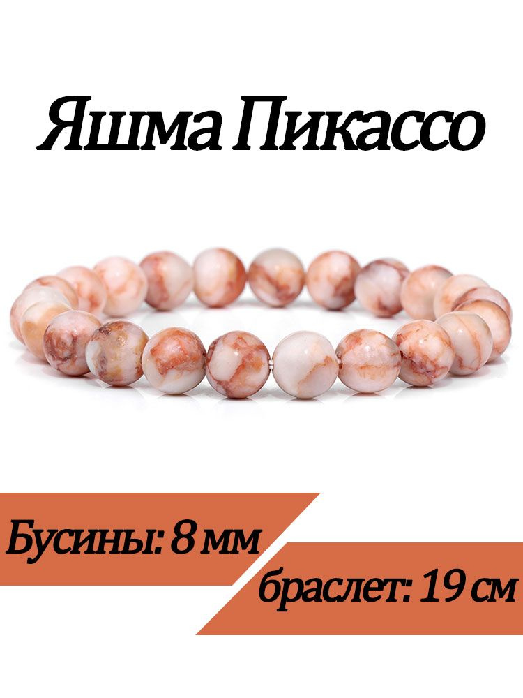 Браслет #1