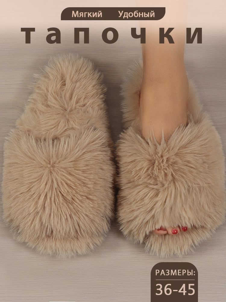 Тапочки #1