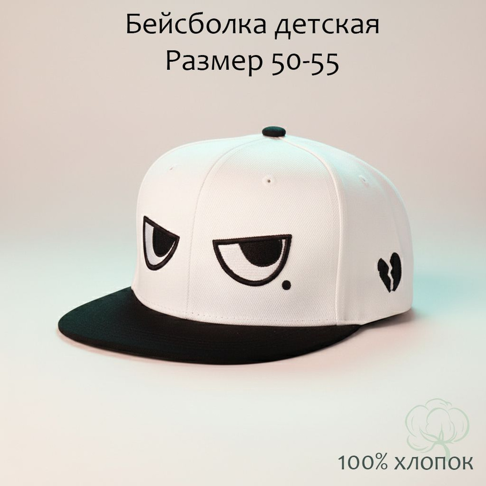 Бейсболка #1