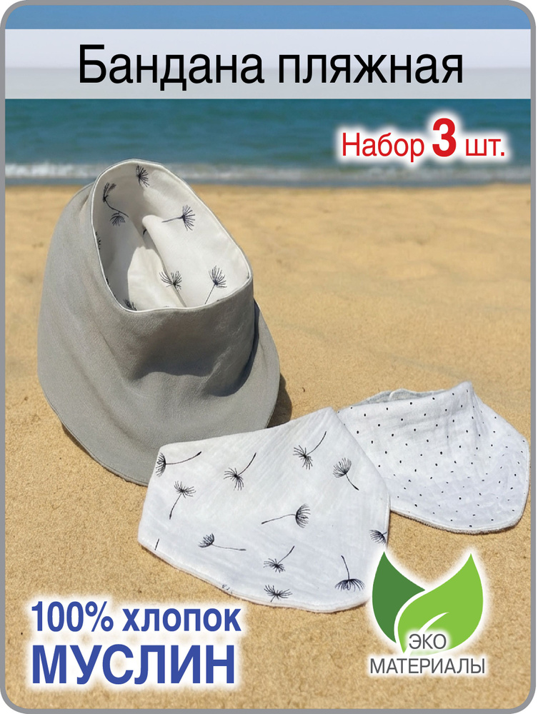 Бандана #1