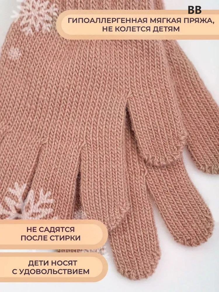 Перчатки #1