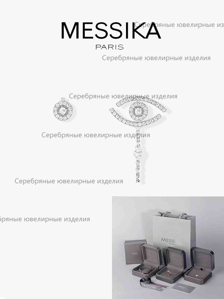 Messika Серьги #1