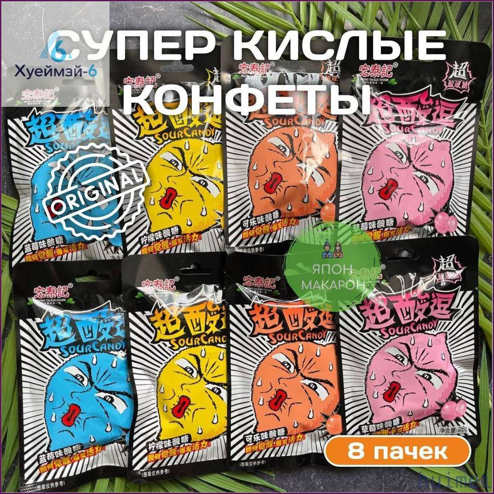 Конфеты #1