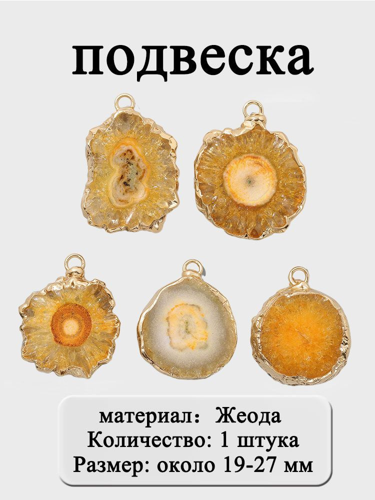 Подвеска #1