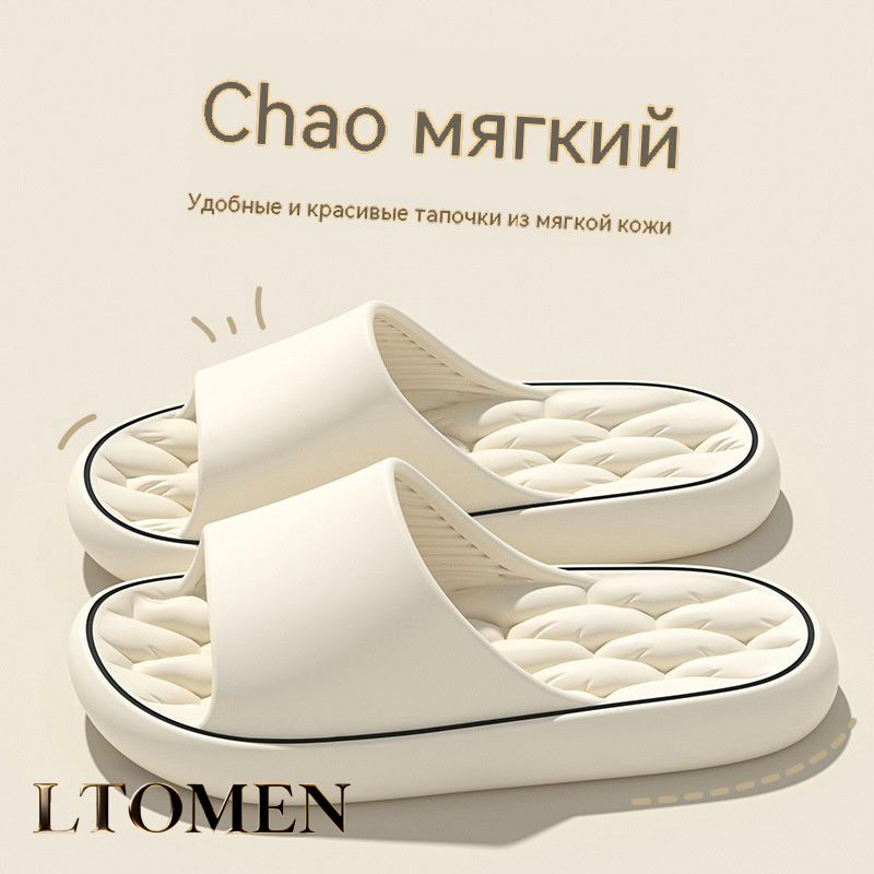 Тапочки #1