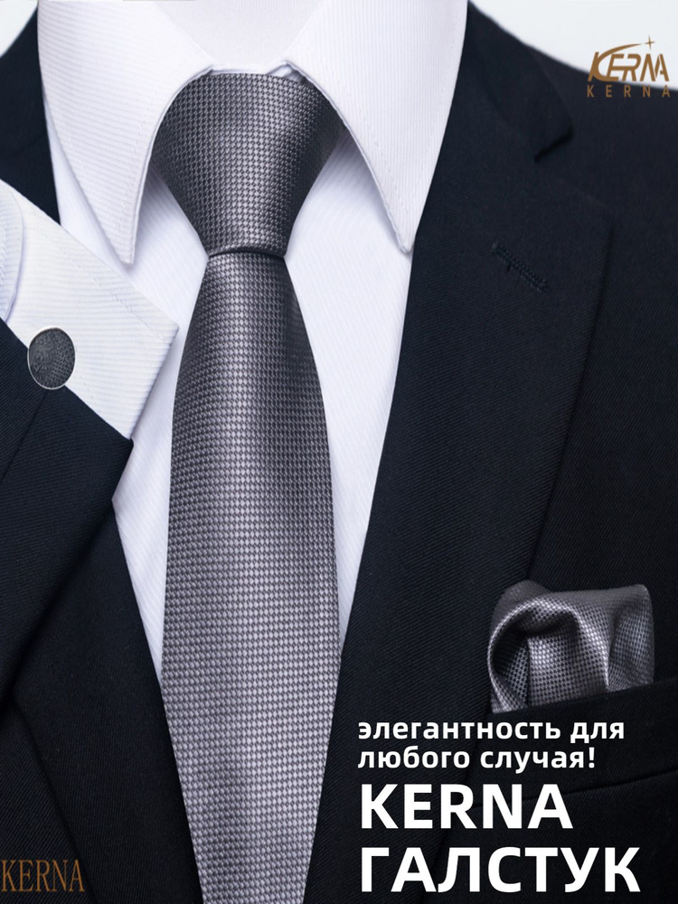 KERNA Галстук #1