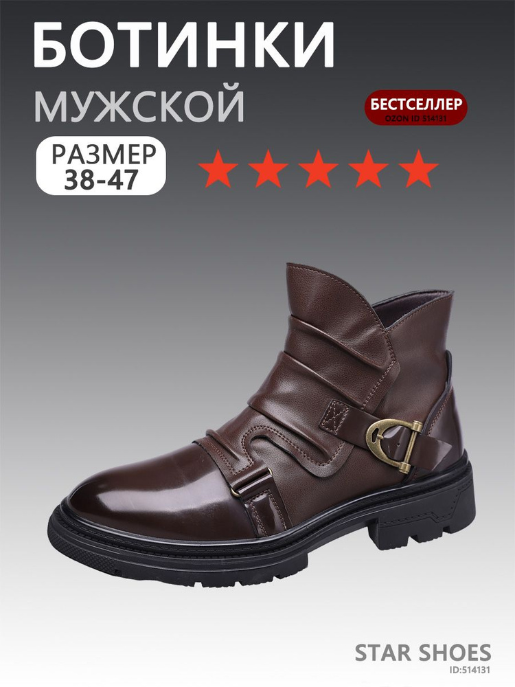 Ботинки #1
