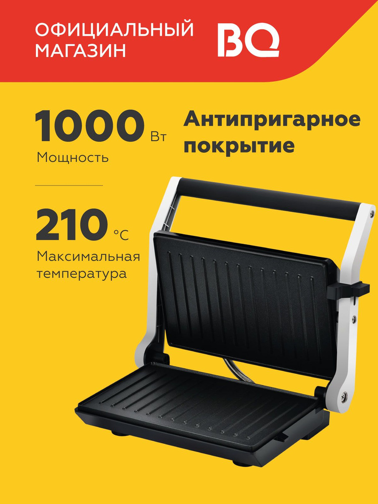 Электрогриль BQ GR1003 Black #1