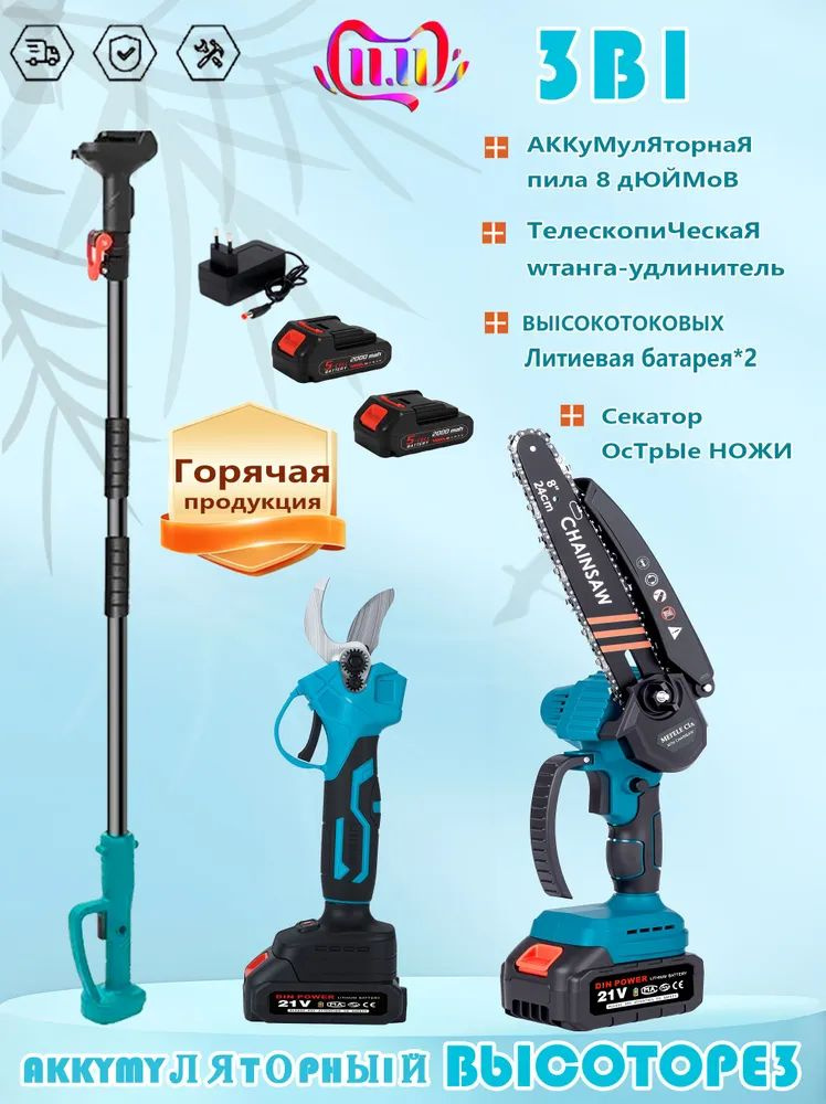 Сучкорез #1