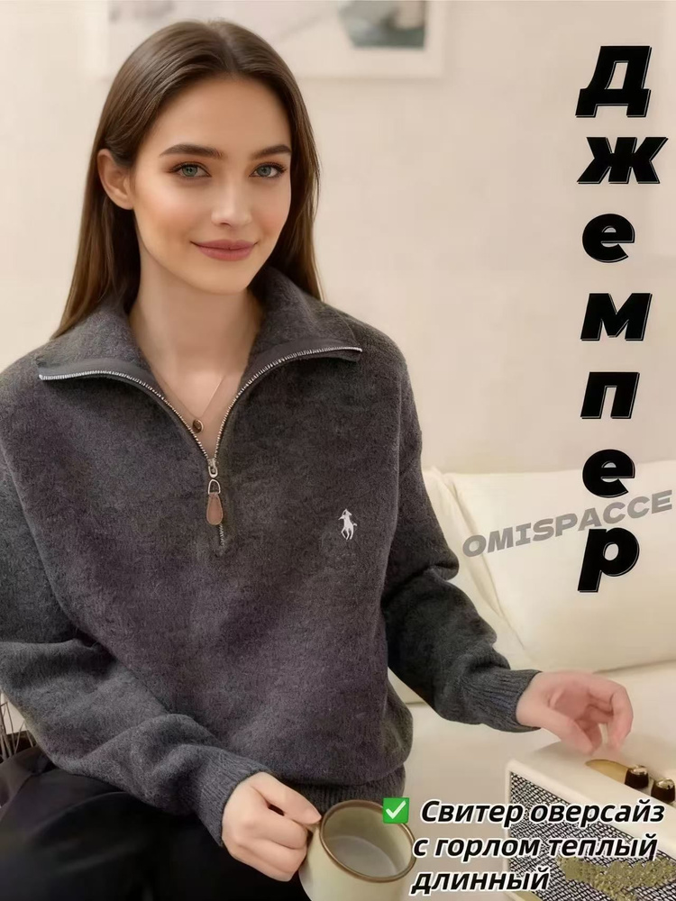 Свитер #1