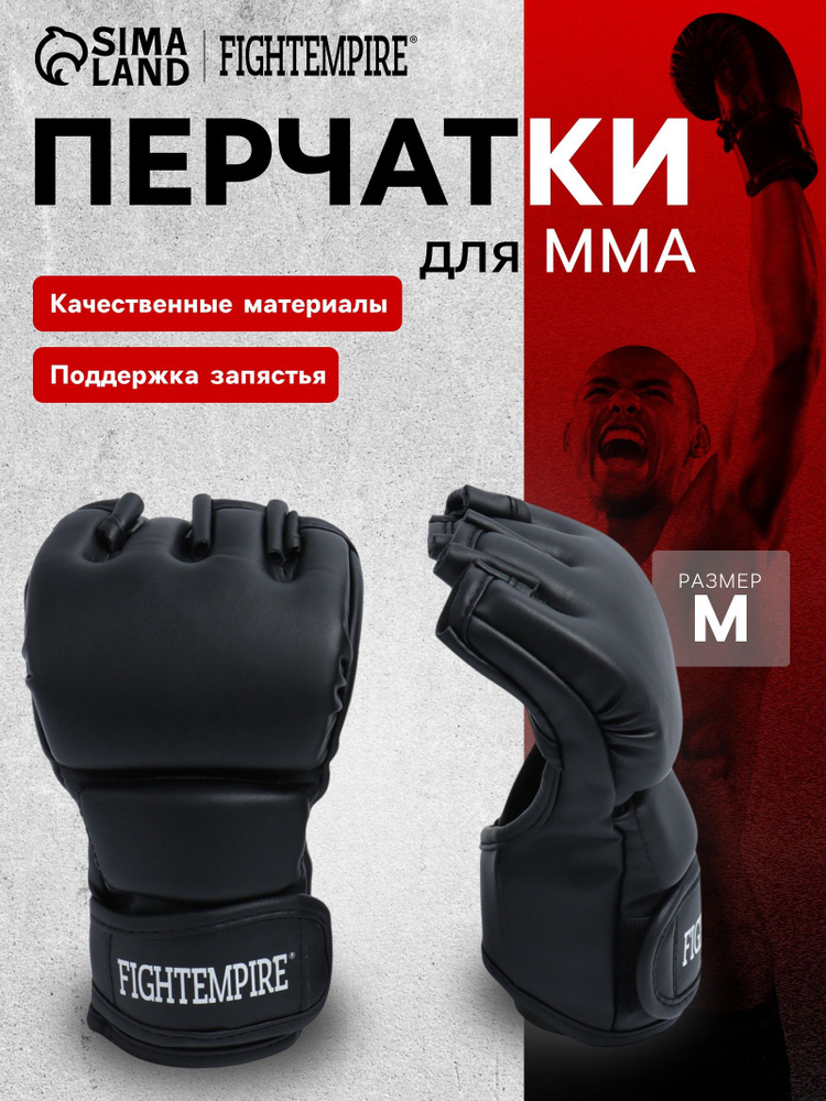 Перчатки ММА, размер M #1