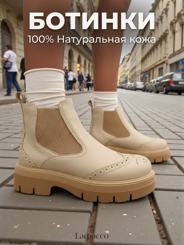 Ботинки LAMACCO #1