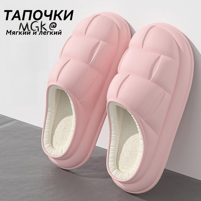 Тапочки #1