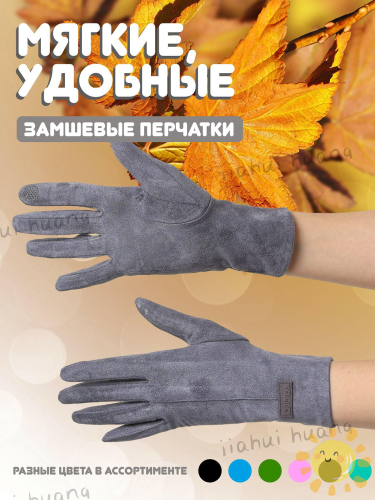 Перчатки, 1 пара #1