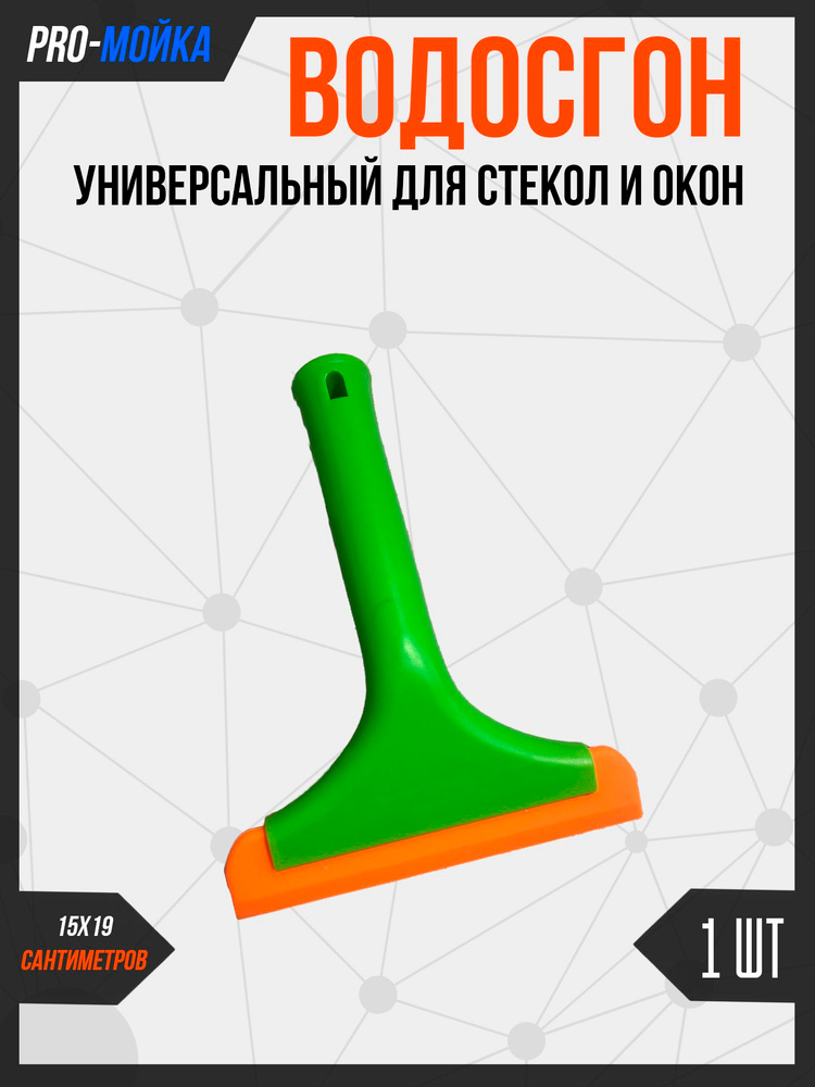 Стеклоочиститель, 1 шт #1