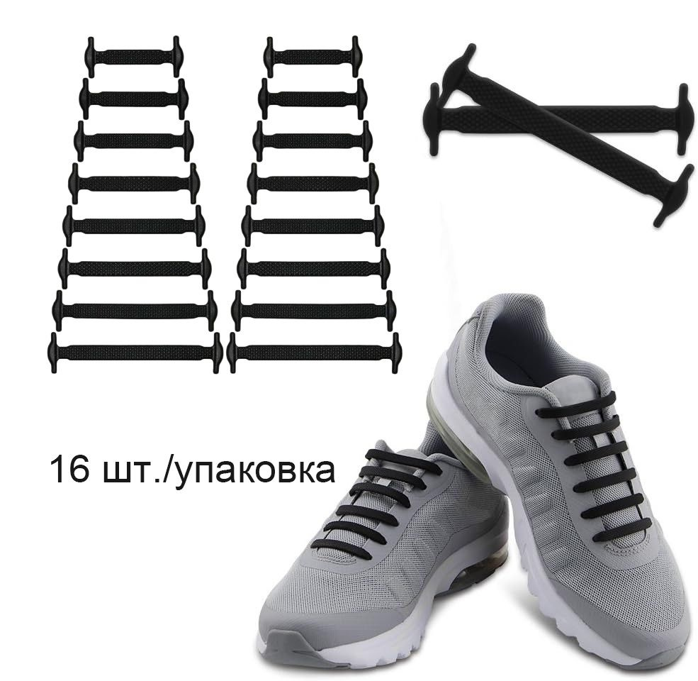 Шнурки #1