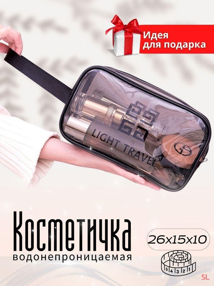 Косметичка #1