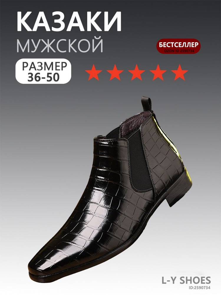 Ботинки #1