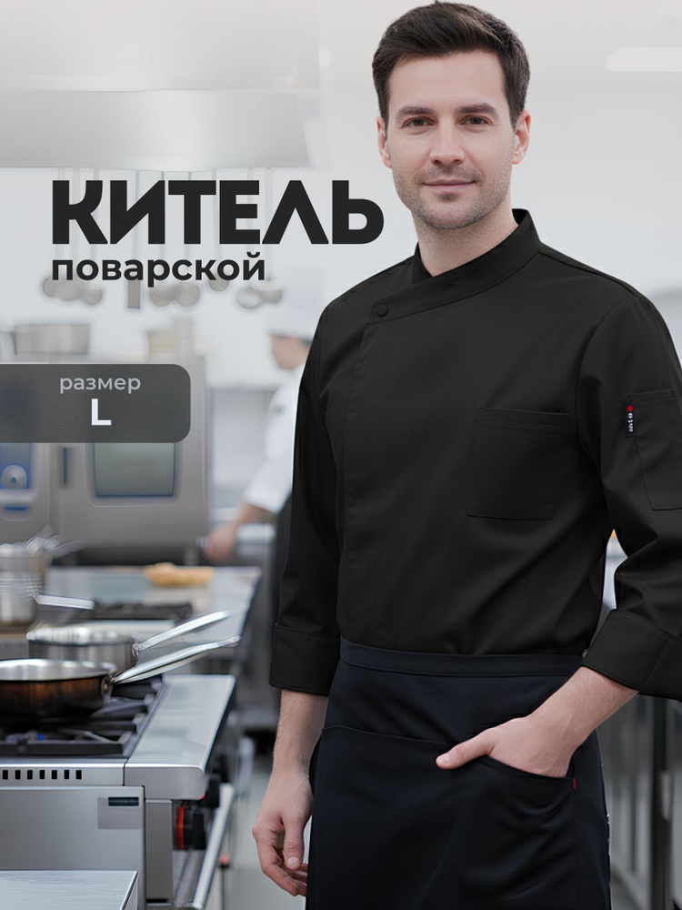 Китель #1