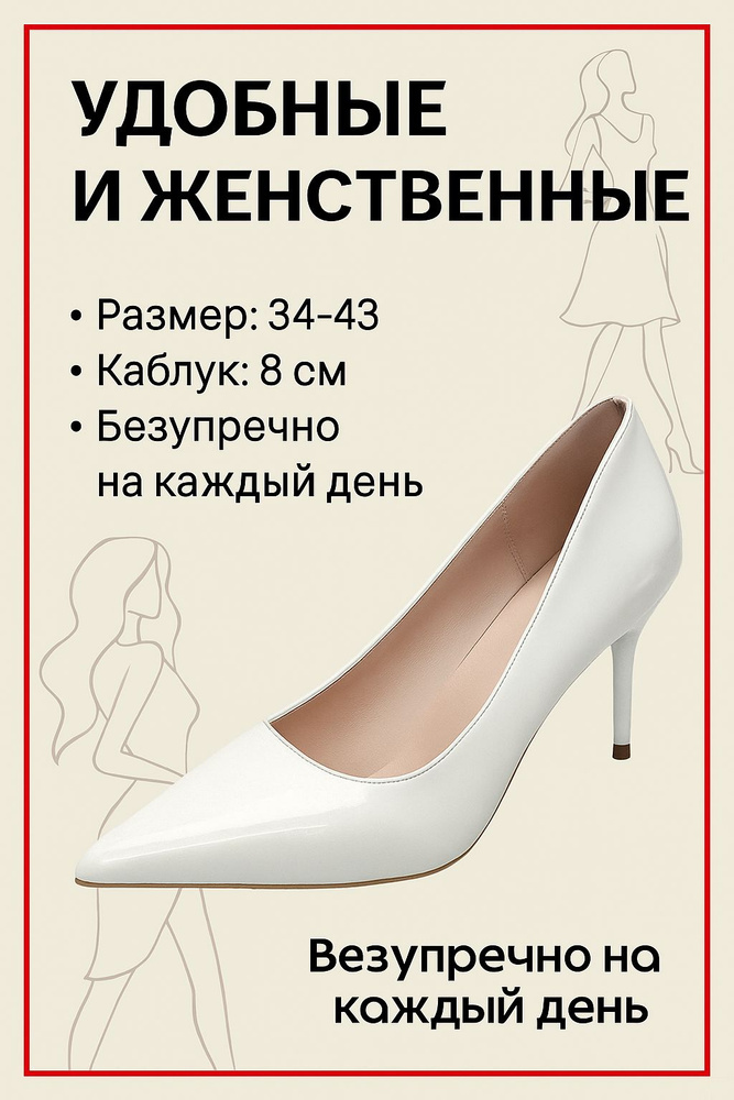 Туфли #1