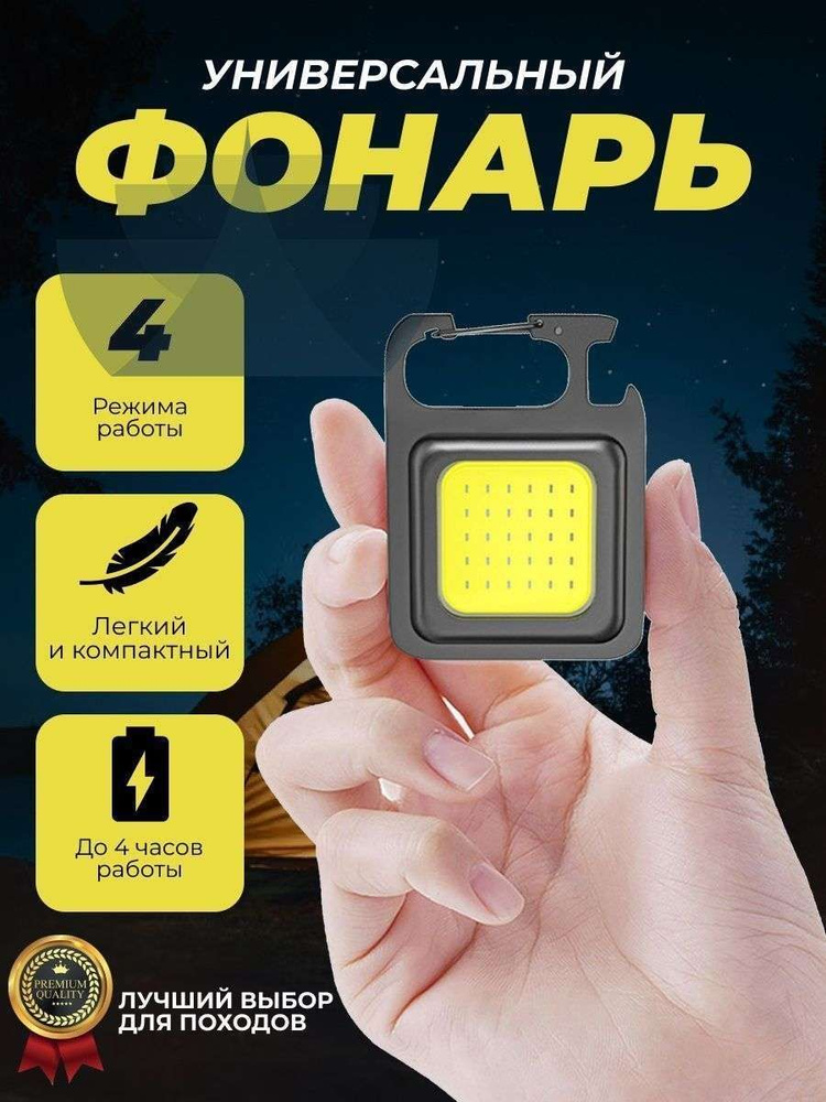 Фонарь ручной #1