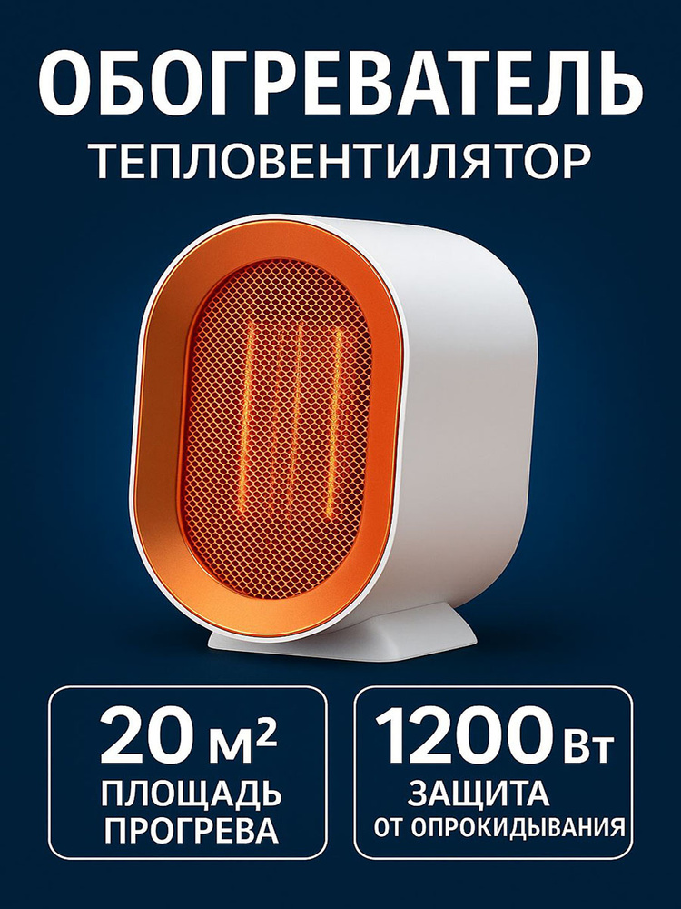 Обогреватель для дома электрический #1