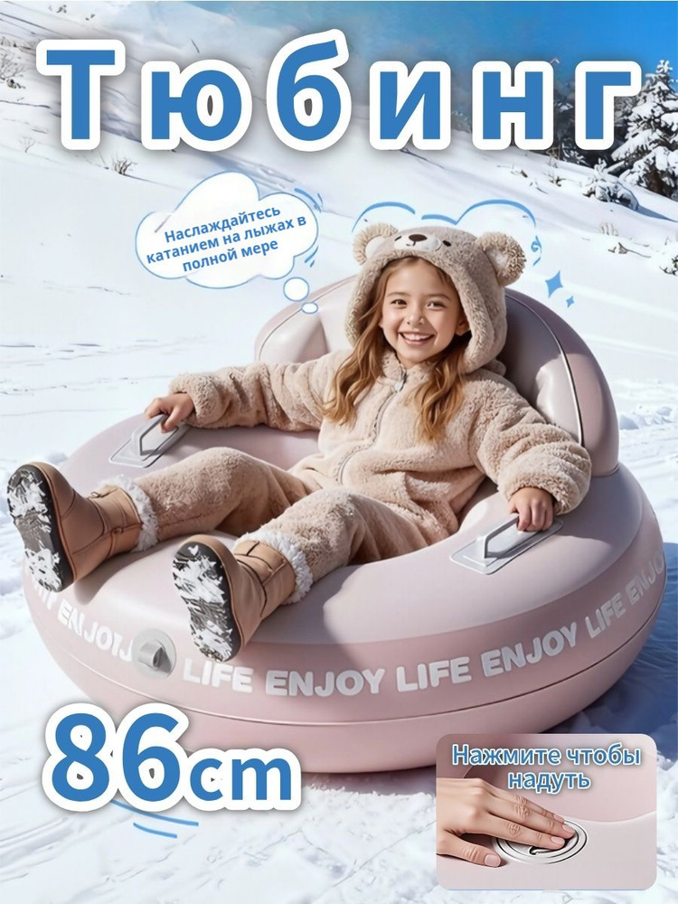 Тюбинг #1