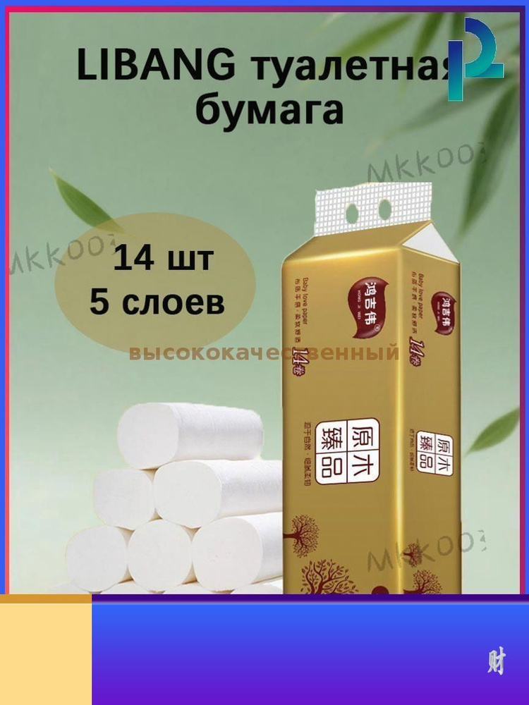 Туалетная бумага 14 шт #1
