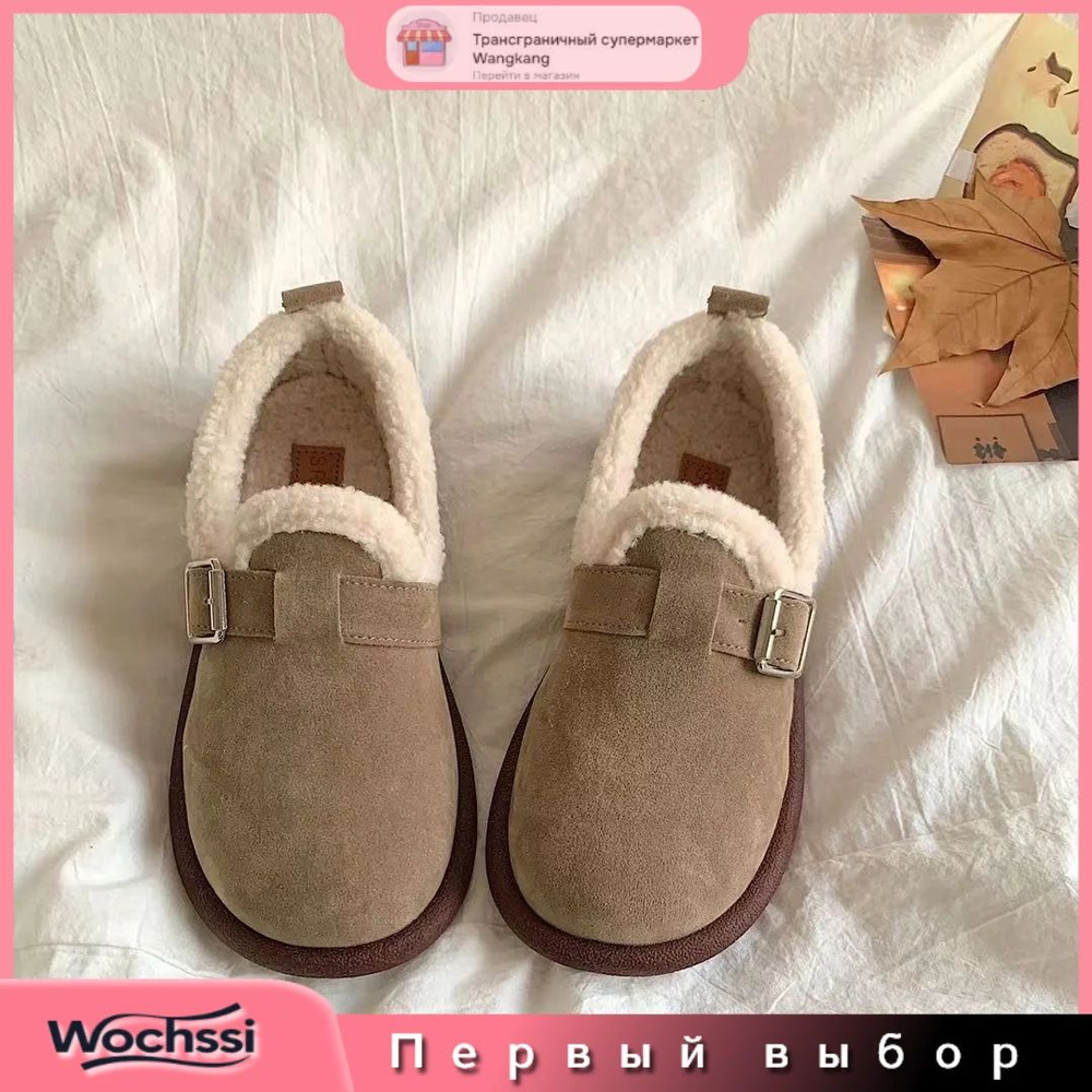 Мокасины #1