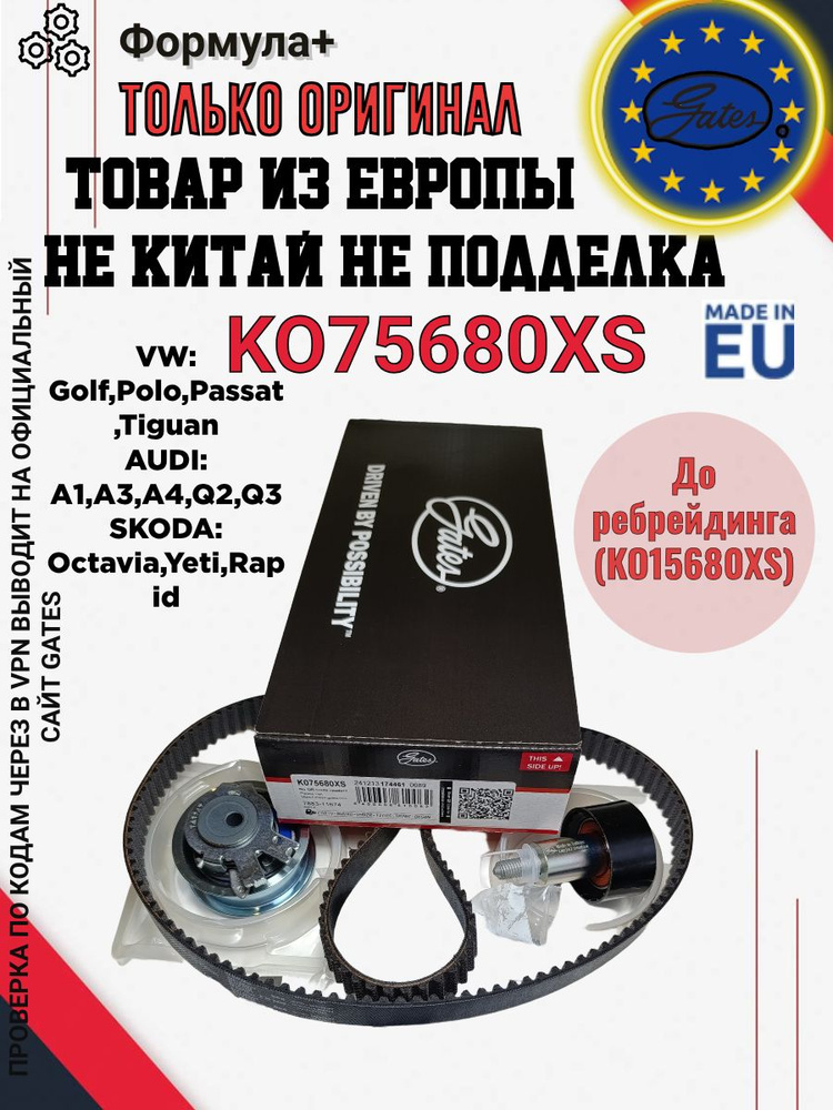Ремкомплект ГРМ SKODA RAPID/OCTAVIA 1,2/1,4/1,6 (CJZA/CHPB/CWVA/CWVB)
