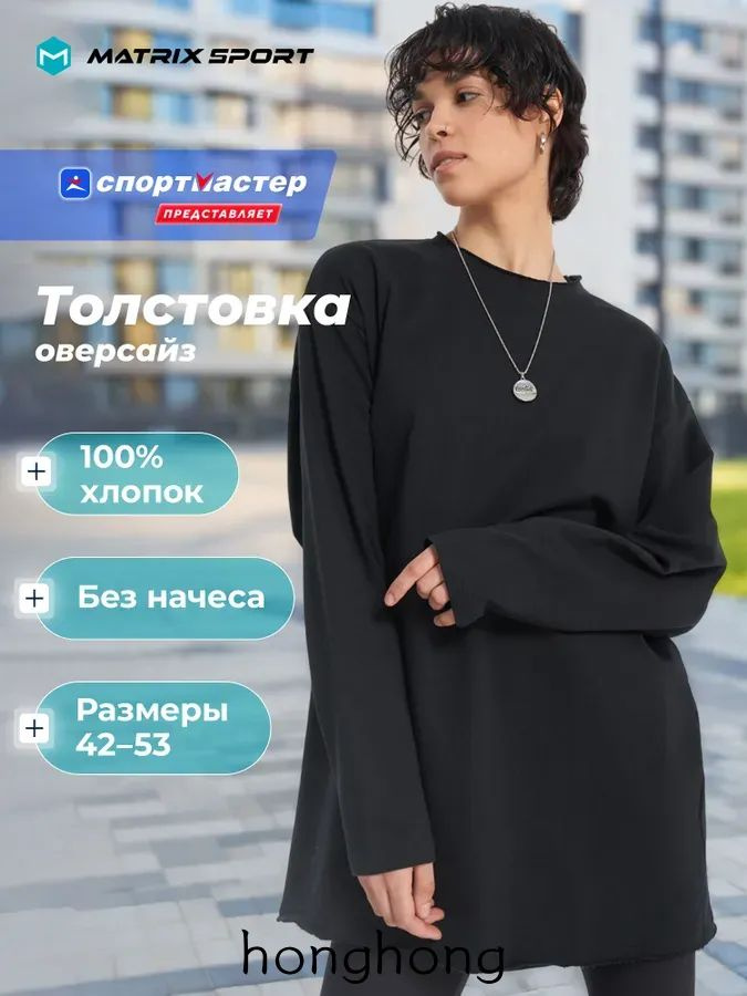 Толстовка #1