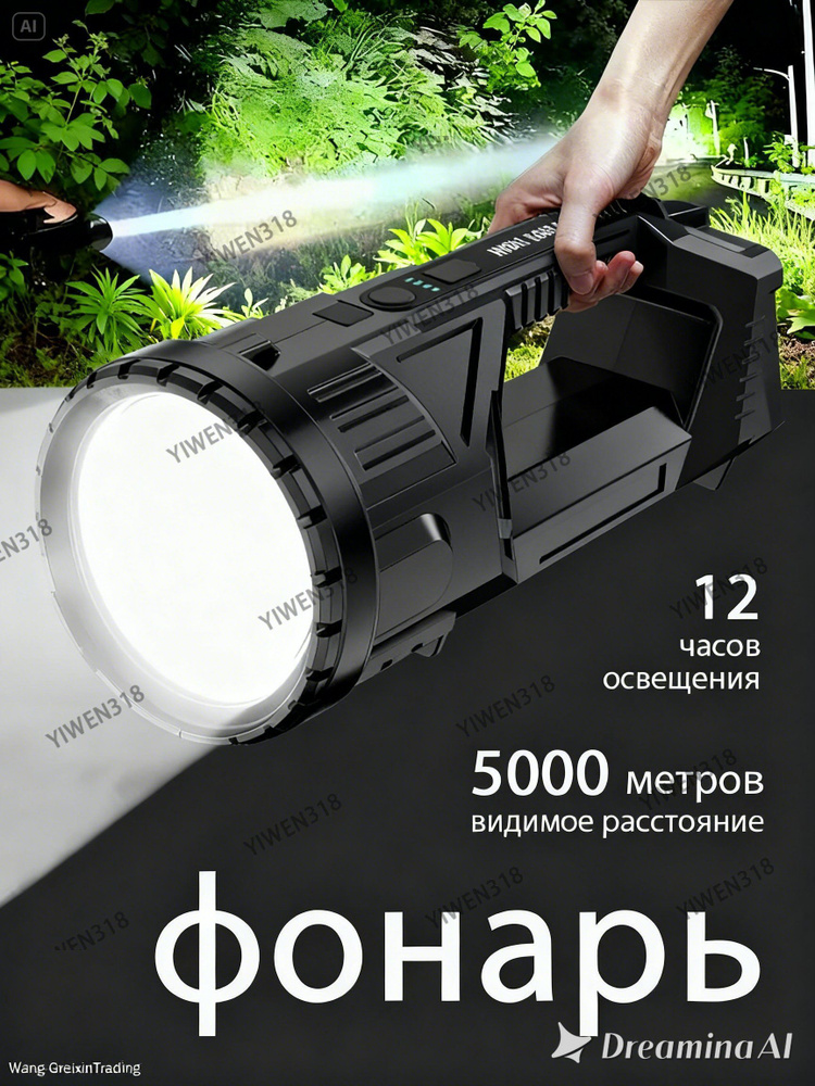Фонарь ручной #1
