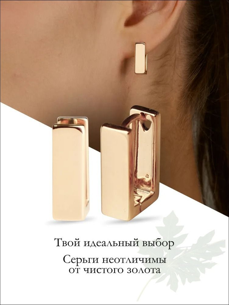 Серьги #1