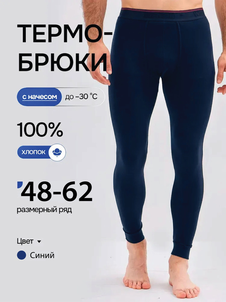 Термобрюки Ferrei #1