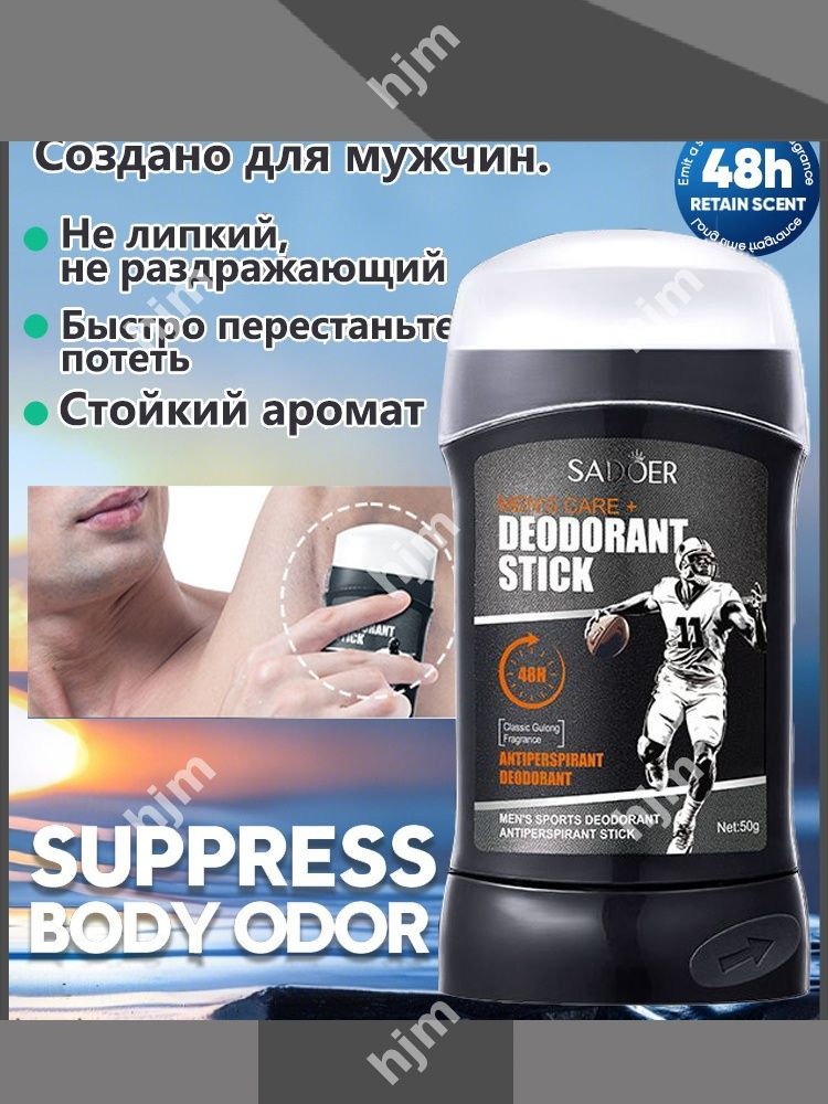 Дезодорант 50 мл #1