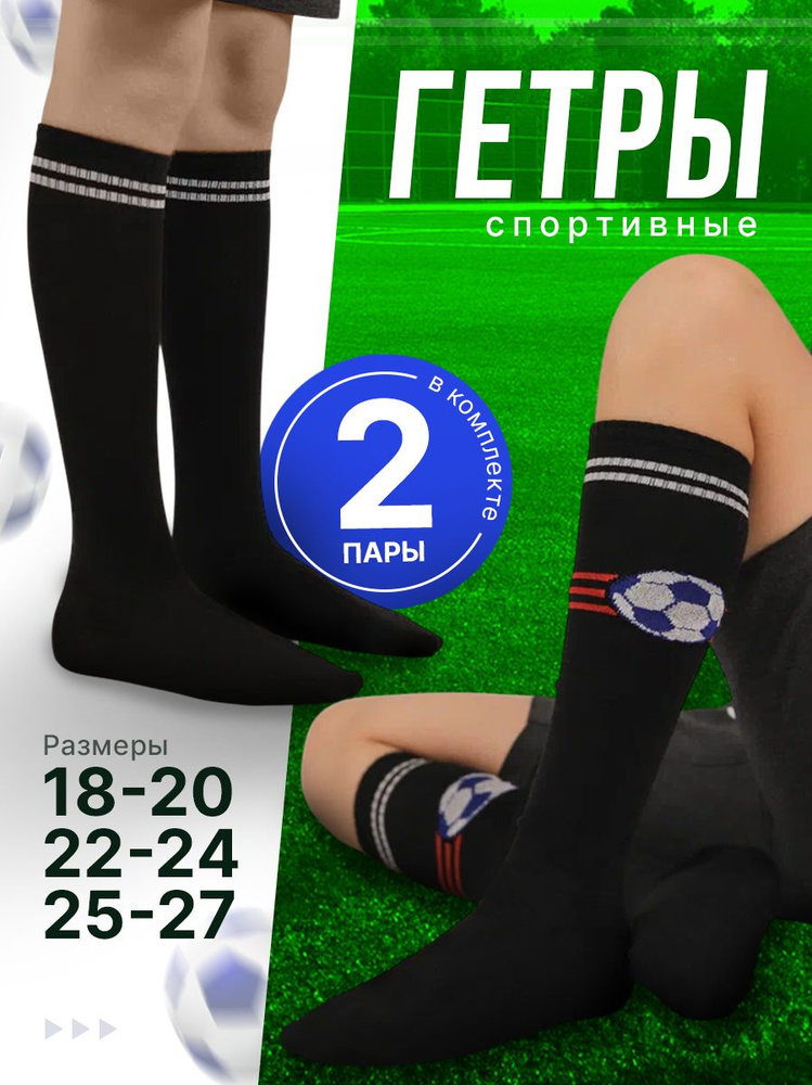 Гетры BOROSOCO #1