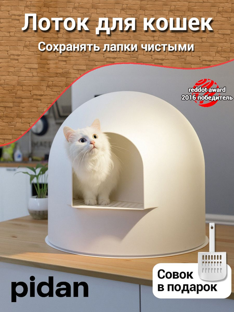 Лоток для кошек #1